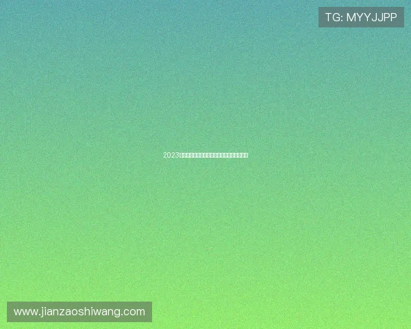 2023精彩体育赛事直播观看指南与精彩瞬间全记录