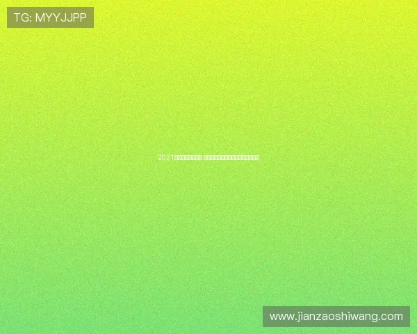 2021英超新星崛起盘点 潜力无限的年轻球员们助力未来辉煌