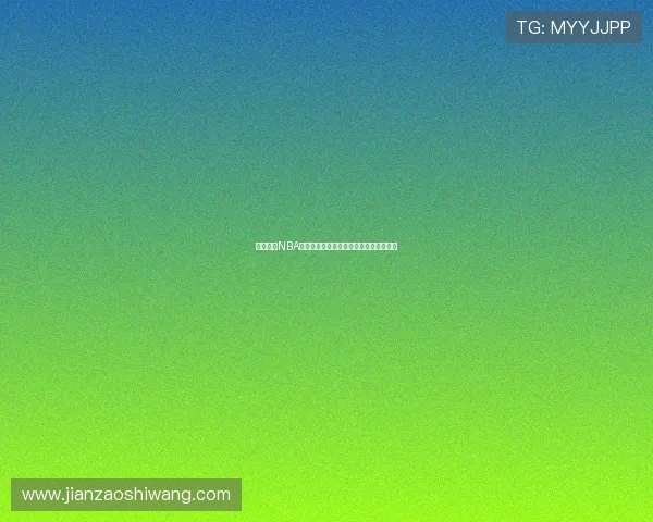 飞星直播NBA精彩回放：高圆圆与球迷互动瞬间全纪录